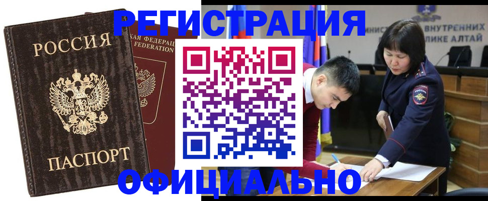 временная регистрация 2025 в Березниках